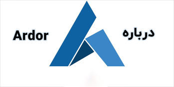 درباره Ardor | ایران ماین