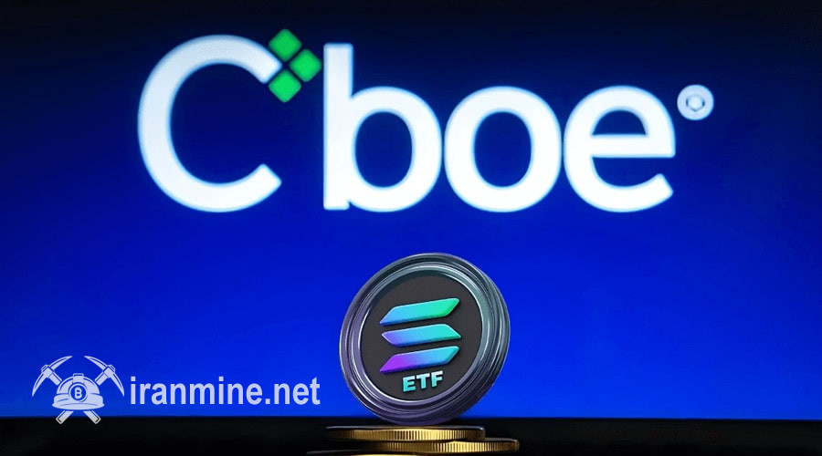 حذف مدارک ETF سولانا از وب‌سایت Cboe: احتمال تأیید شدن کمتر شد؟ | ایران ماین