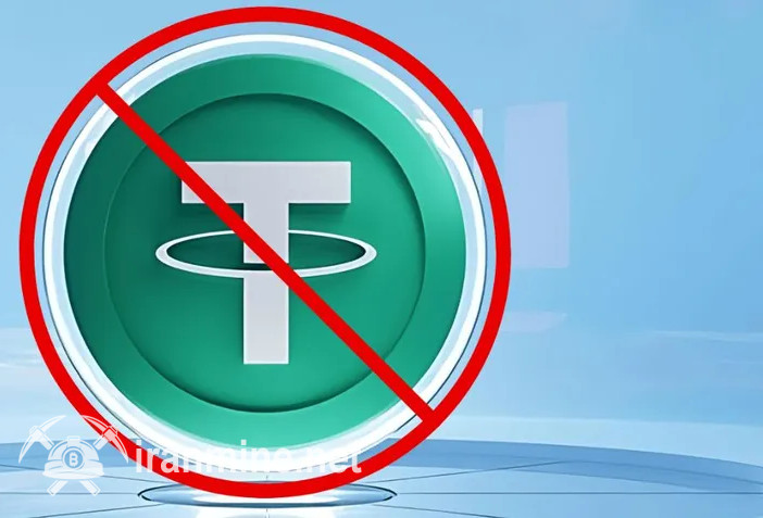 تتر در اروپا حذف میشود! جنگ استیبل کوینها در راه است | ایران ماین