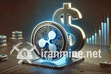 توسعه شدید نرخ ریپل همزمان با خبر خوش برای سرمایه‌گذاران | ایران ماین
