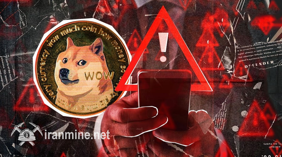 آیا دوج‌کوین در خطر است؟ نقصی که می‌تواند کل پلتفرم DOGE را متوقف کند! | ایران ماین