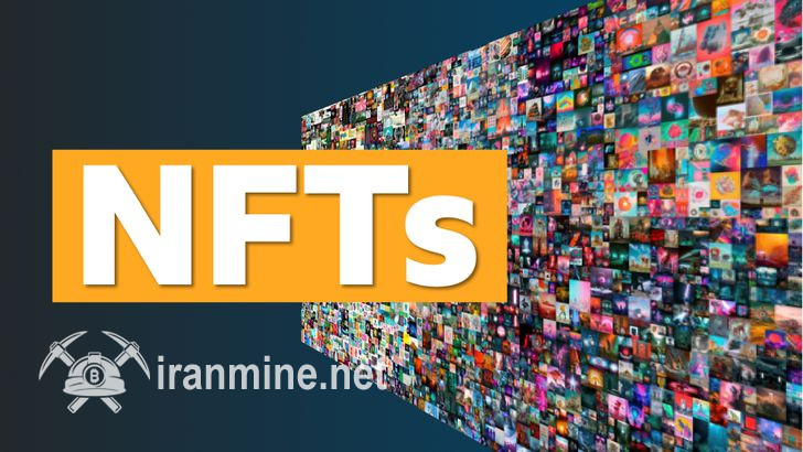 درآمد ۸.۷ میلیارد دلاری بازار NFT در سال ۲۰۲۴ | ایران ماین