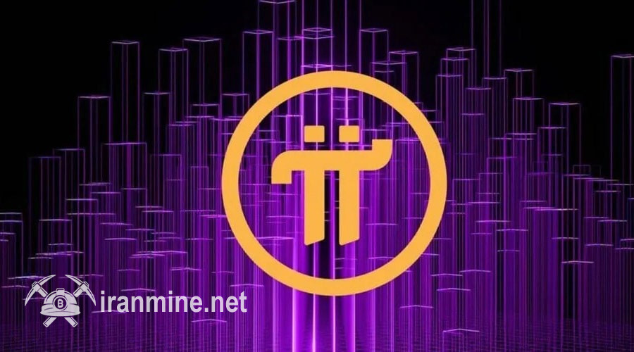 پای نتورک آماده انفجار قیمتی! نشان PI تا اواسط ماه مارس ۱۰ دلاری می‌شود؟ | ایران ماین