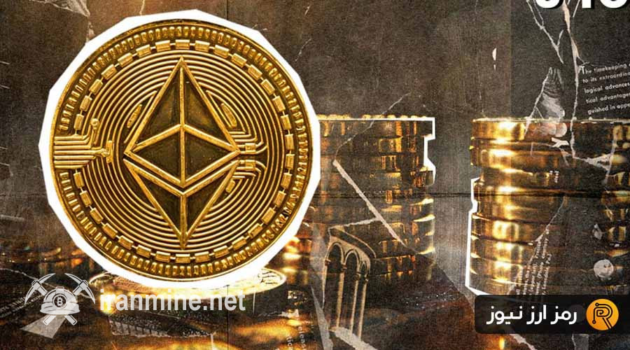اتریوم روی پایه‌های محکم فاندامنتال؛ آیا ETH بالاخره توسعه خواهد کرد؟ | ایران ماین