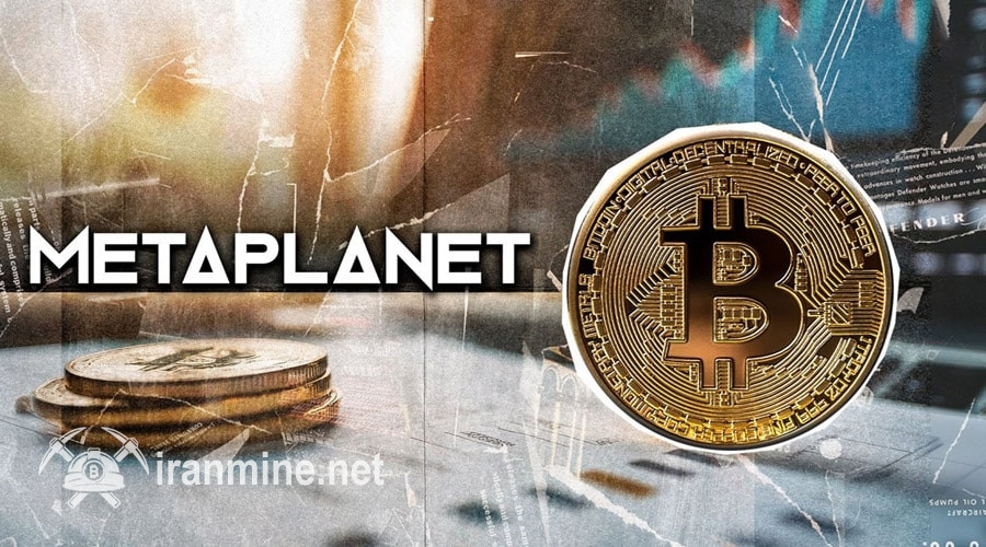 متاپلنت به شکار بیت‌کوین ادامه می‌دهد؛ ۱۶۲ واحد BTC دیگر خریداری شد! | ایران ماین