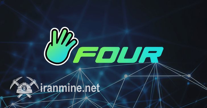 پلتفرم Four.Meme پس از حمله هکری فعالیت خود را از سر گرفت | ایران ماین