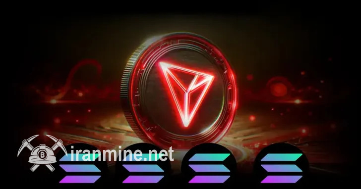 رمز ارز ترون (TRX) به‌طور رسمی در بلاک‌چین سولانا فعال شد | ایران ماین