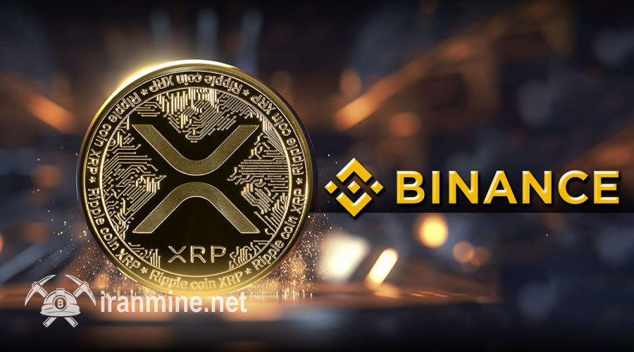 معامله‌گران بایننس روی ریپل (XRP) صعودی هستند؛ فرصت خرید یا زنگ خطر؟ | ایران ماین