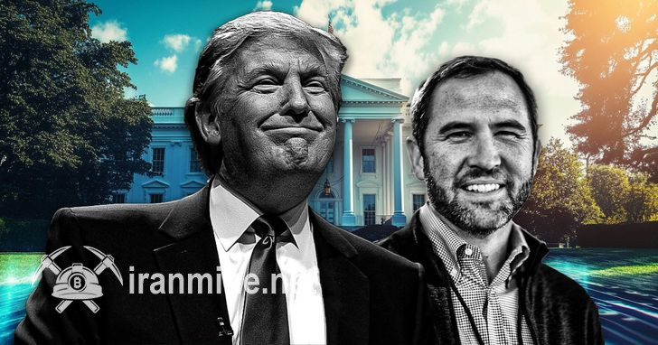 مدیر اجرایی ریپل: «اثر ترامپ» باعث موج پذیرش ارزهای دیجیتال در سال ۲۰۲۵ خواهد شد | ایران ماین