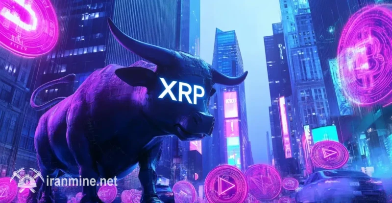XRP در برابر کاهش بازار مقاوم است و به نزدیک‌ترین رتبه به سه ارز دیجیتال برتر نزدیک می‌شود. | ایران ماین