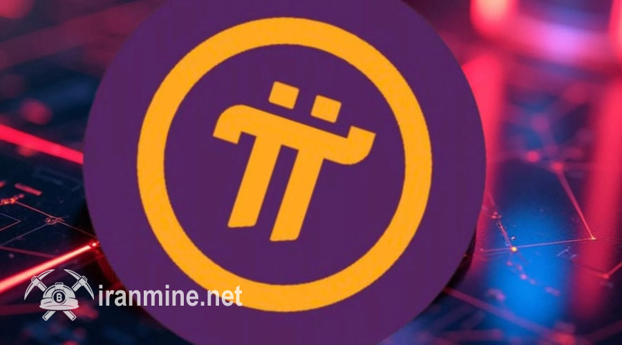 سقوط نرخ Pi Network به زیر ۰.۸ دلار؛ تهدیدی برای سرمایه‌گذاران یا فرصت خرید؟ | ایران ماین