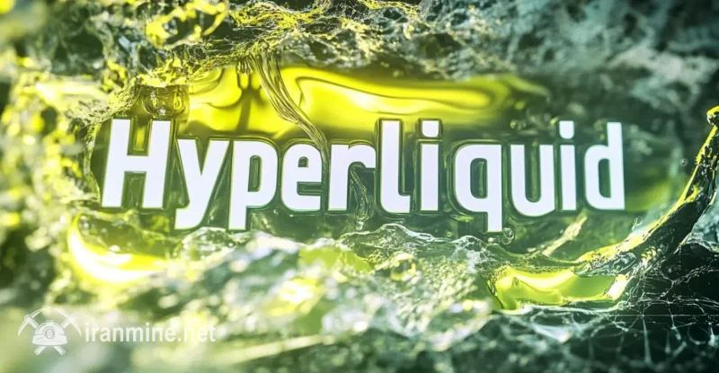 Hyperliquid پس از حادثه تسویه JELLY، به‌روزرسانی‌های امنیتی را پیاده‌سازی می‌کند. | ایران ماین