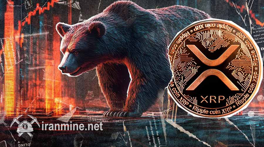 یک سرمایه‌گذاری جذاب؛ چرا ریپل را باید در بازار نزولی هم بخریم؟ | ایران ماین