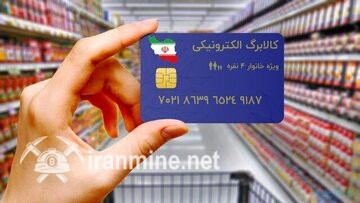 خبر مهم از دور دوم طرح کالابرگ/ روش استعلام مانده اعتبار اعلام شد | ایران ماین