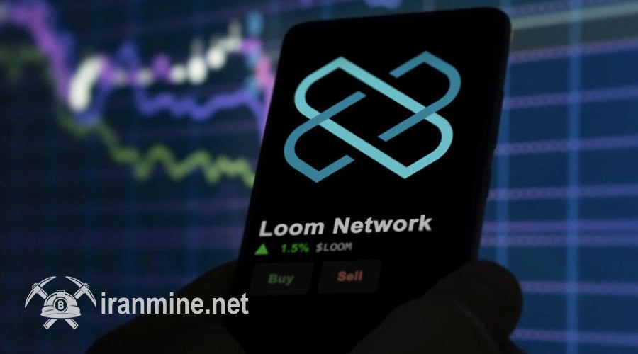 لوم نتورک در کانون توجه بازار کریپتو؛ دلیل بالا رفتن ۲۰۰ درصدی LOOM چیست؟ | ایران ماین