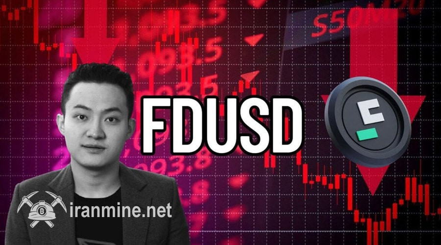 فاجعه‌ای بزرگ‌تر از FTX؟ جاستین سان زنگ خطر را برای FDUSD به صدا درآورد! | ایران ماین