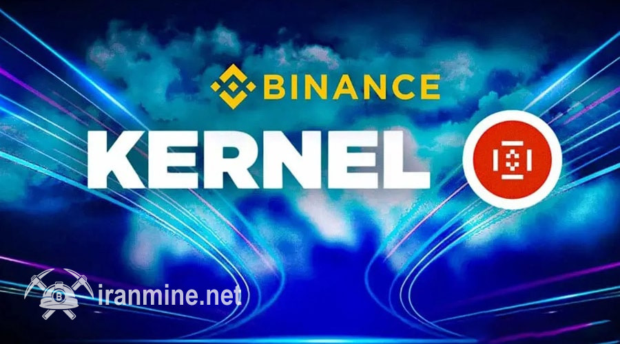 رونمایی از پروژه چهارم مگادراپ بایننس؛ نشان KERNEL به‌ زودی به بازار می‌آید! | ایران ماین