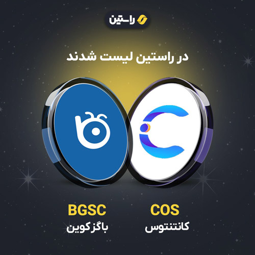 exchanges