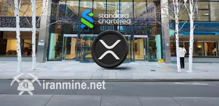 پیش‌بینی استاندارد چارترد: جهش ۵۰۰ درصدی XRP تا سال ۲۰۲۸! | ایران ماین