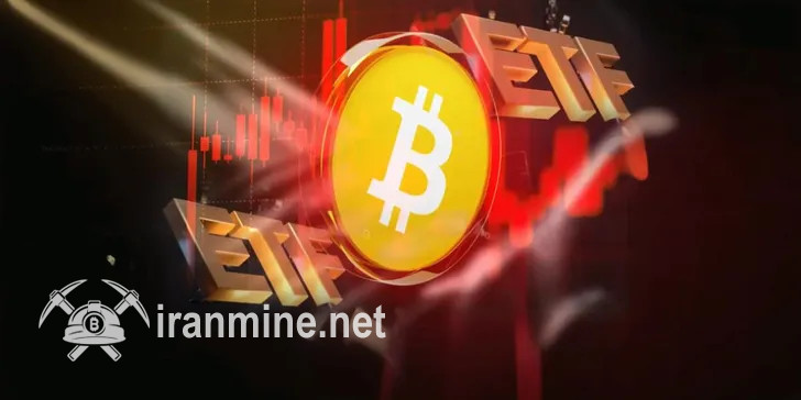 خروج ۷۱۳ میلیون دلاری از صندوق‌های ETF بیت‌ کوین | ایران ماین