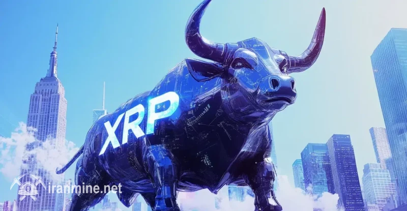 XRP در صدر درخواست‌های جدید ETF قبل از مهلت‌های SEC قرار دارد. | ایران ماین