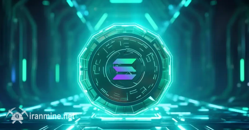 3iQ و Figment برای راه‌اندازی اولین ETF استیکینگ سولانا در آمریکای شمالی اقدام می‌کنند. | ایران ماین