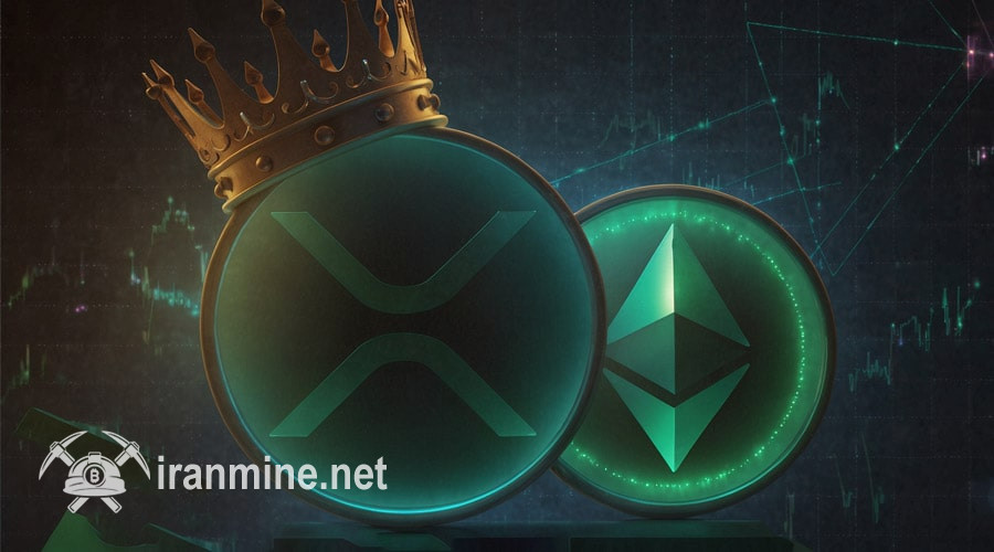 شش ماه افزایش مداوم XRP؛ آیا ریپل تاج پادشاهی آلت‌کوین‌ها را از اتریوم می‌گیرد؟ | ایران ماین