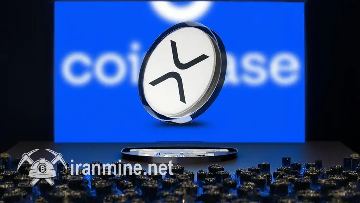 کوین‌ بیس خرید و فروش آتی XRP را برای کاربران آمریکایی فعال کرد | ایران ماین