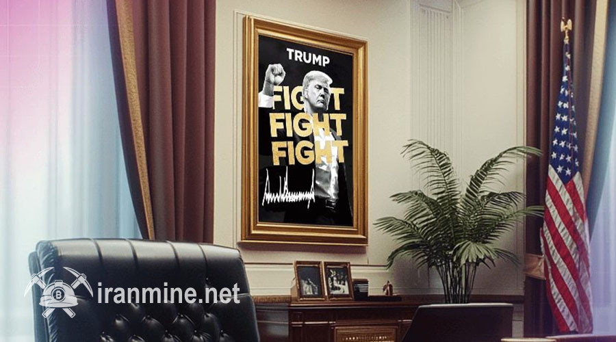 سناریو توسعه ۳۰۰ درصدی میم کوین ترامپ (TRUMP) واقعی است؟ | ایران ماین