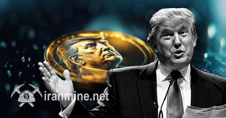 ترامپ ژمان برگزاری ضیافت شام با دارندگان میم کوین TRUMP را اعلام کرد | ایران ماین
