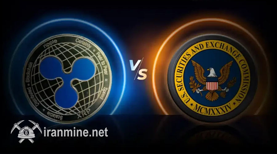 پیروزی ۵۰ میلیون دلاری در برابر SEC؛ چرا ریپل توسعه نمی‌کند؟ | ایران ماین