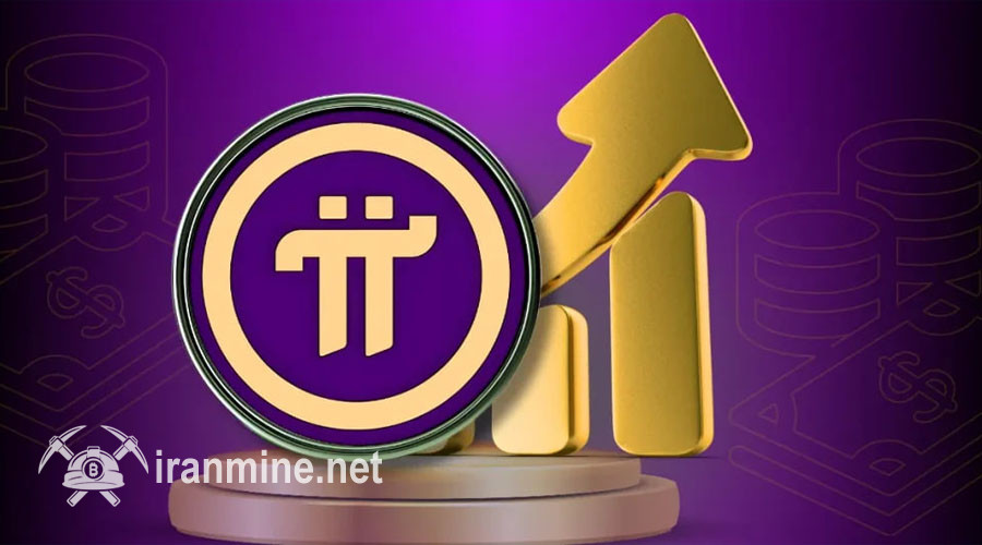 پای نتورک (PI) به رکورد جدید رسید! | ایران ماین