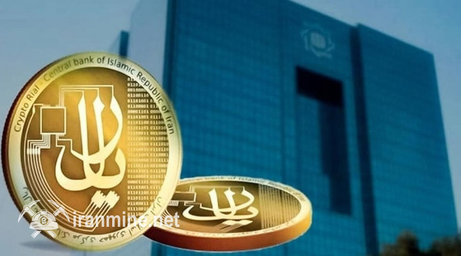 با ریال دیجیتال وام بگیرید؛ آغاز عصری نو در ضمانت‌گذاری بانکی! | ایران ماین