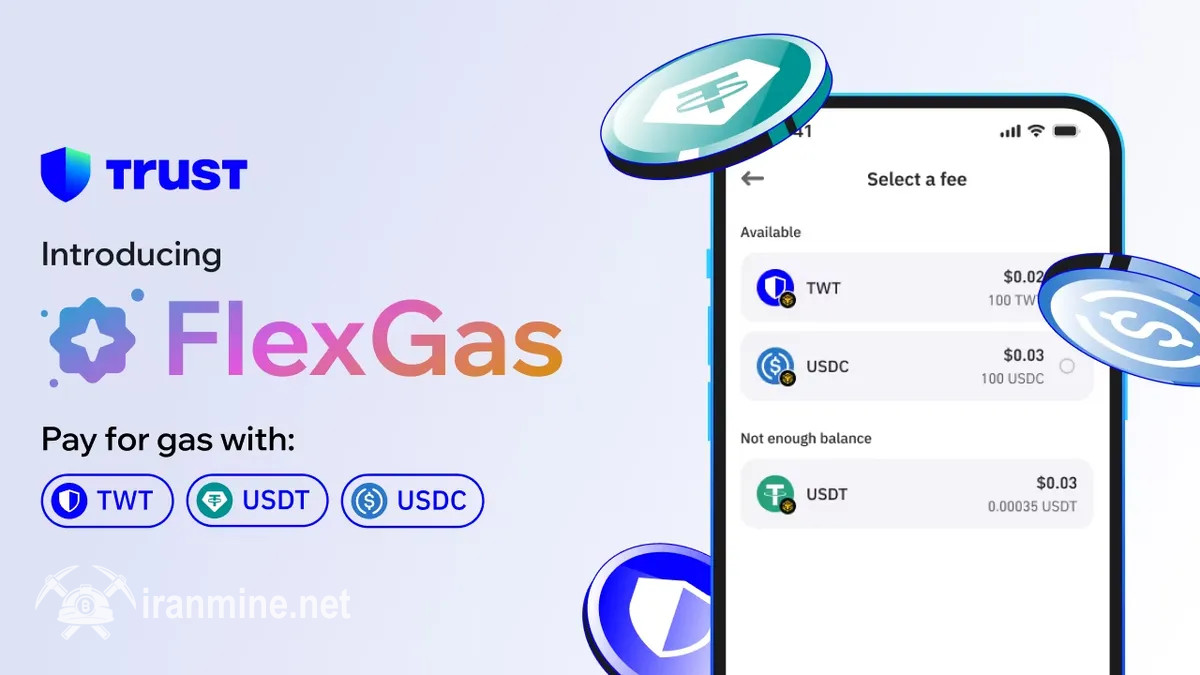 تراست ولت امکان پرداخت کارمزد تراکنش با USDT و USDC را فراهم کرد | ایران ماین