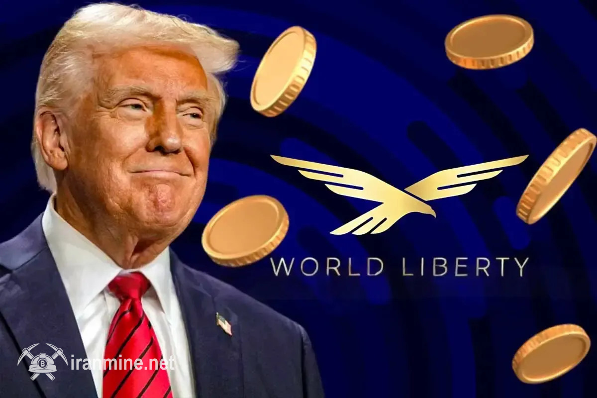 سرمایه‌گذاری بزرگ پلتفرم دیفای ترامپ (WLFI) در میم‌ کوین TRUMP | ایران ماین