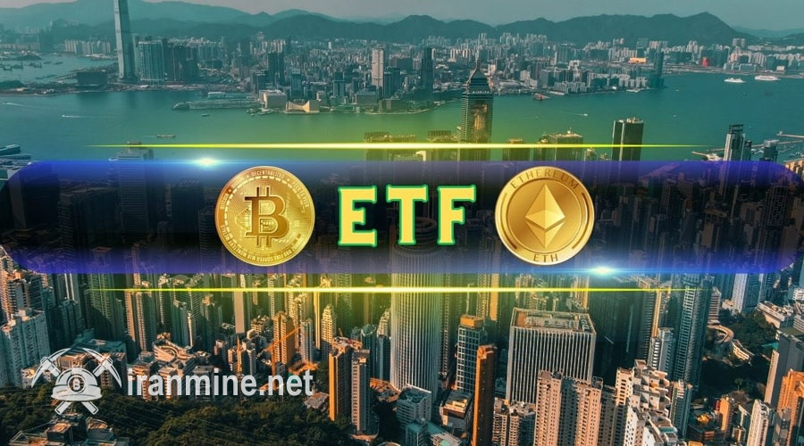 لغو ممنوعیت ETF بیت‌کوین و اتریوم در بریتانیا؛ منتظر موج سرمایه‌گذاران باشیم؟ | ایران ماین