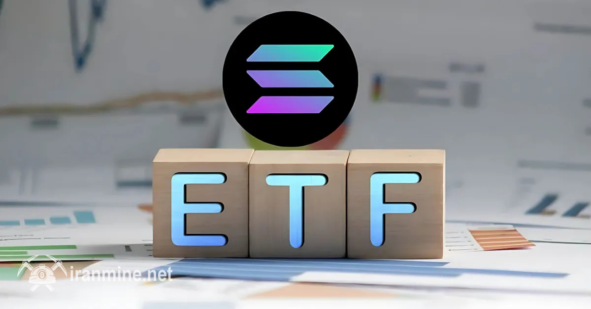 کمپانی فیدلیتی رسماً برای راهاندازی صندوق ETF سولانا اقدام کرد | ایران ماین