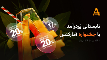 جشنواره تابستانی آمارکتس؛ فرصت داغ برای معامله‌گران! | ایران ماین