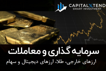 ترید چیست و در چه بازارهایی می‌توان ترید کرد؟ | ایران ماین
