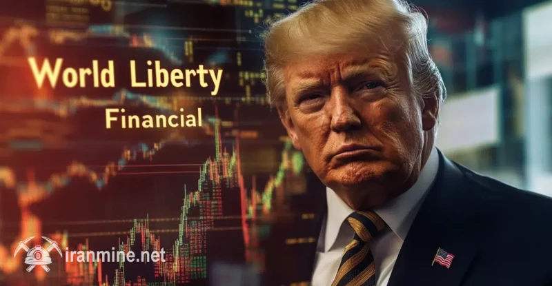 WLFI آماده است تا برنامه پاداش استیبل کوین USD1 خود را راه‌اندازی کند، در اینجا نحوه کسب امتیازها آورده شده است. | ایران ماین