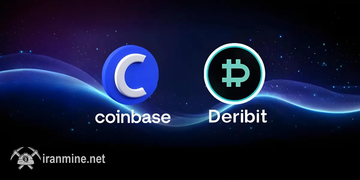 کوین بیس رسماً خرید صرافی Deribit را تکمیل کرد | ایران ماین