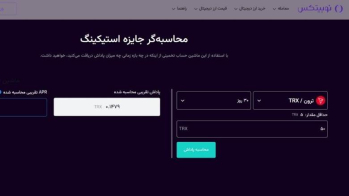بررسی کامل صرافی نوبیتکس برای خرید و فروش ارز دیجیتال | ایران ماین