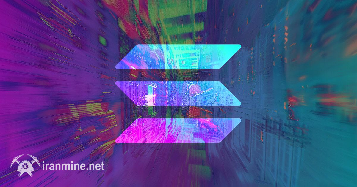 پلتفرم سولانا رکورد ۱۰۴ هزار تراکنش در ثانیه را ثبت کرد | ایران ماین