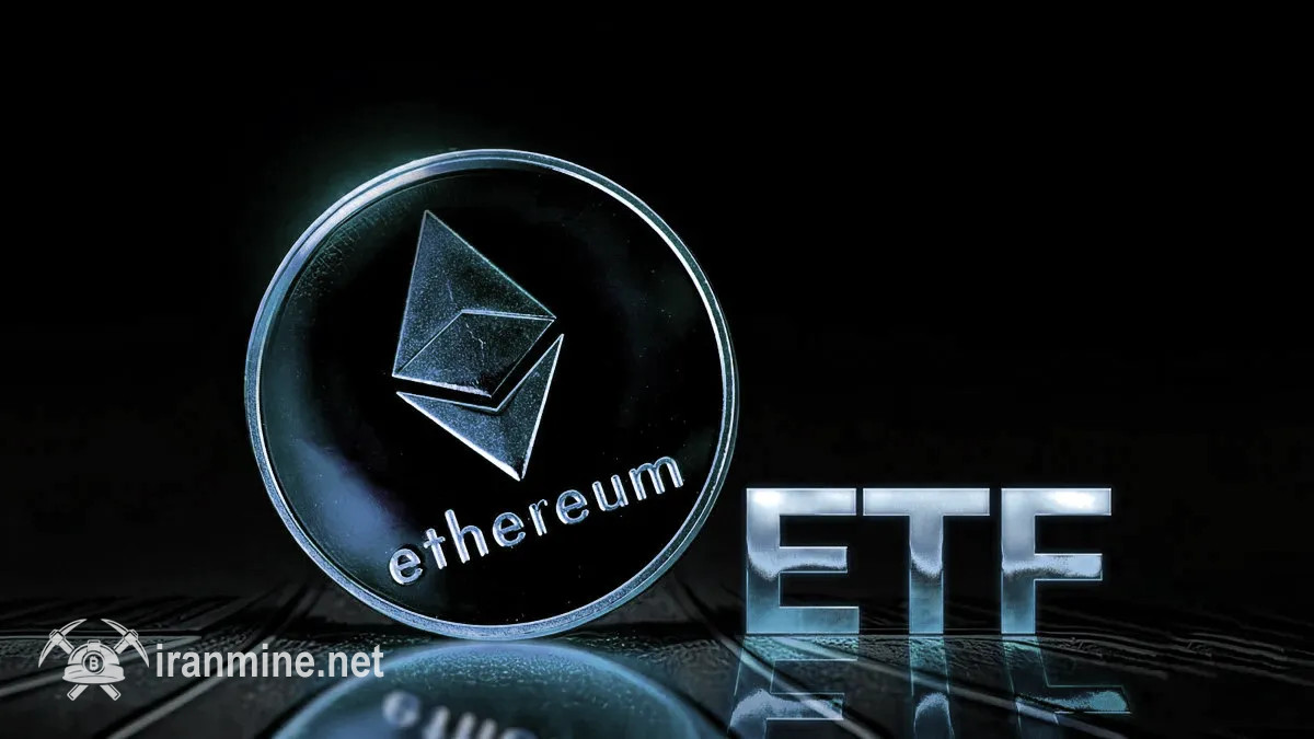 خروج ۱۹۷ میلیون دلاری از صندوق‌های ETF اتریوم در شروع هفته معاملاتی | ایران ماین