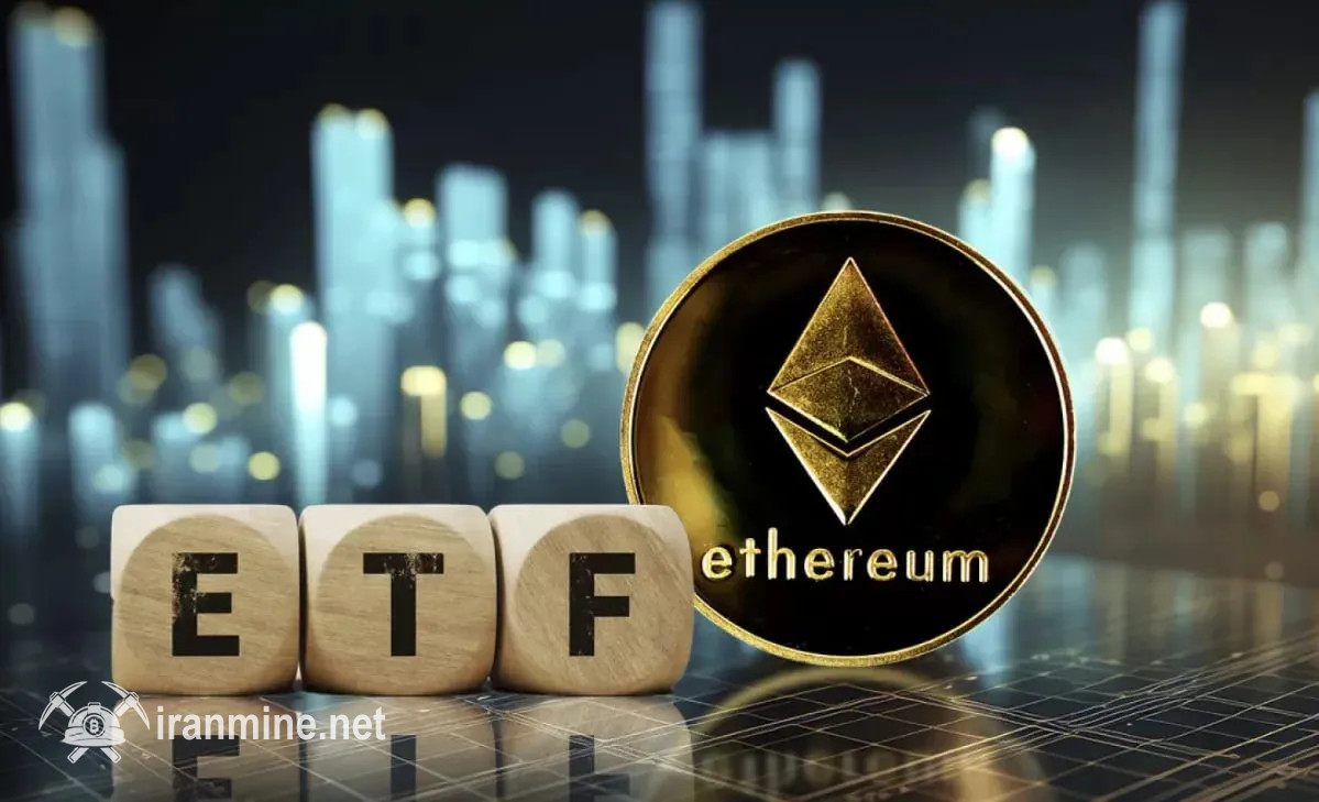 صندوق‌های ETF اتریوم در یک روز بیش از ۲۸۷ میلیون دلار سرمایه جذب کردن کردند | ایران ماین