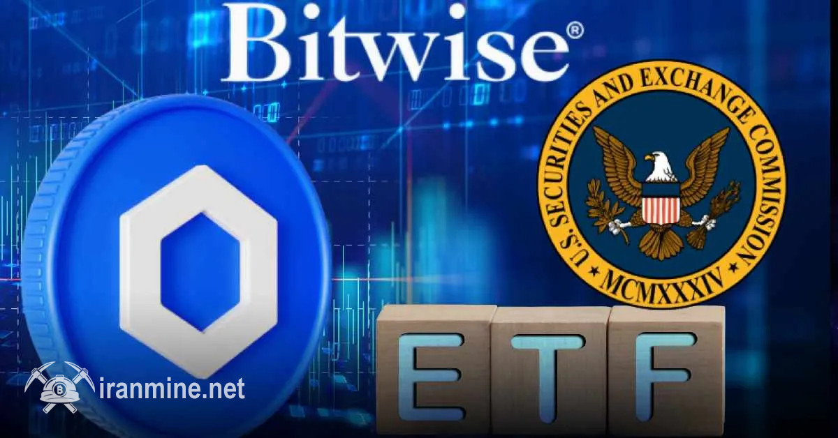 درخواست کمپانی بیت‌وایز برای راه‌اندازی نخستین صندوق ETF چین لینک در آمریکا | ایران ماین