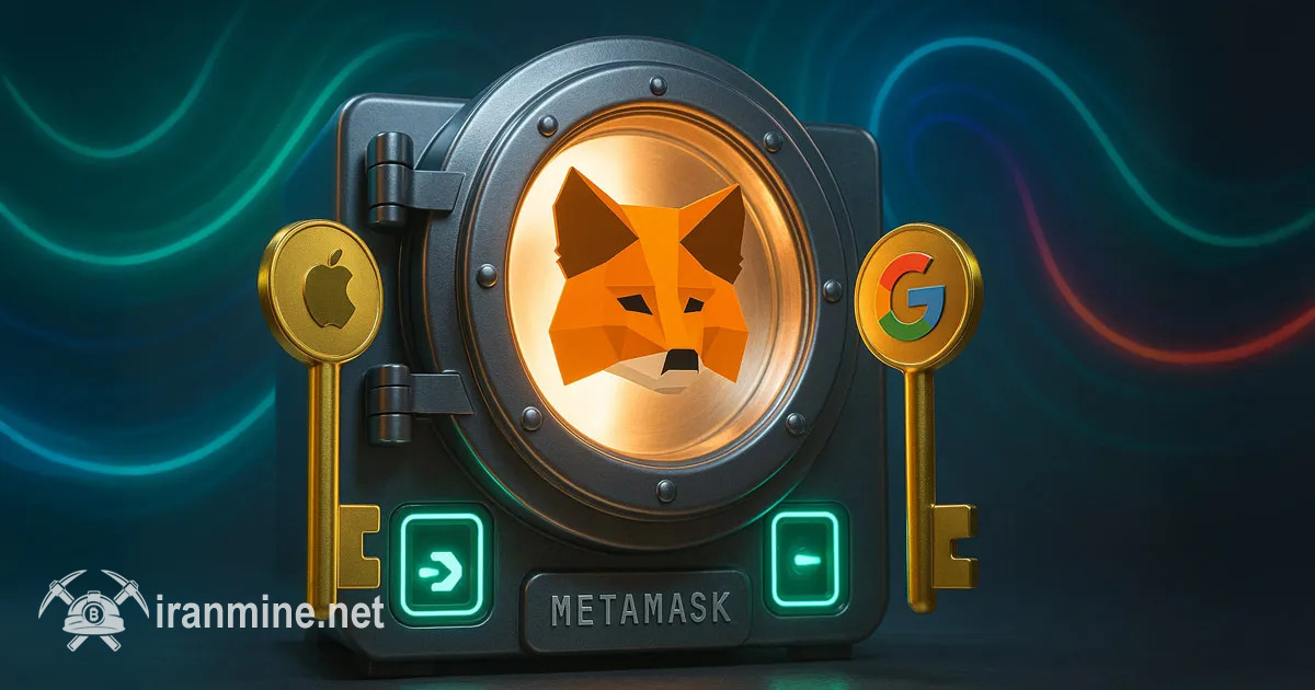 متامسک قابلیت ورود با حساب‌های گوگل و اپل را راه‌اندازی کرد | ایران ماین