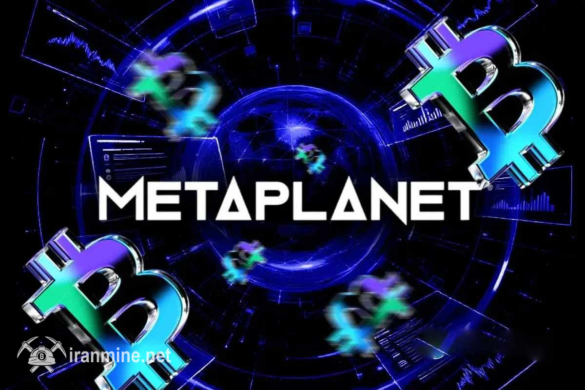 برنامه جاه‌طلبانه متاپلنت برای نگهداری ۲۱۰ هزار بیت‌ کوین با مانع جدید روبرو شد | ایران ماین