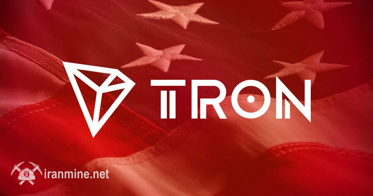 وزارت بازرگانی آمریکا زنجیره بلوکی ترون را برای عرضه داده‌های اقتصادی انتخاب کرد | ایران ماین