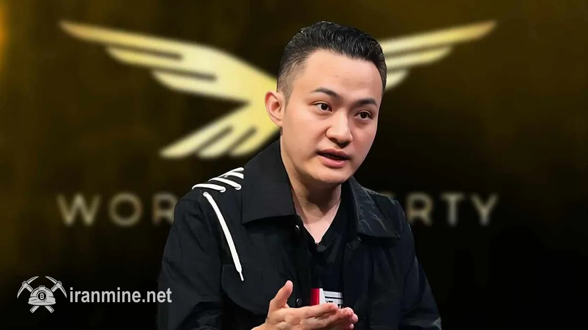 پروژه دیفای ترامپ (WLFI) کیف پول ۱۰۰ میلیون دلاری جاستین سان را مسدود کرد! | ایران ماین